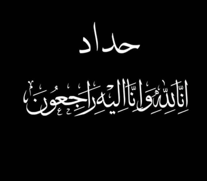 إنا لله وإنا إليه راجعون
تأكد لنا أستشهاد 1/شقيق زوجتي
ماهر قديح 2/زوج  اختها محي الدين قديح 3وابن عمها محمد قديح. في عبسان الكبيره في غزه 
واليوم في مصر توفيت شقيقه زوجتي -4احلام قديح  اثناء العلاج 
رحم الله أناس فرحت بهم الدنيا حين زينوها، واستقبلتهم الأرض بالبشرى من الرحمن.