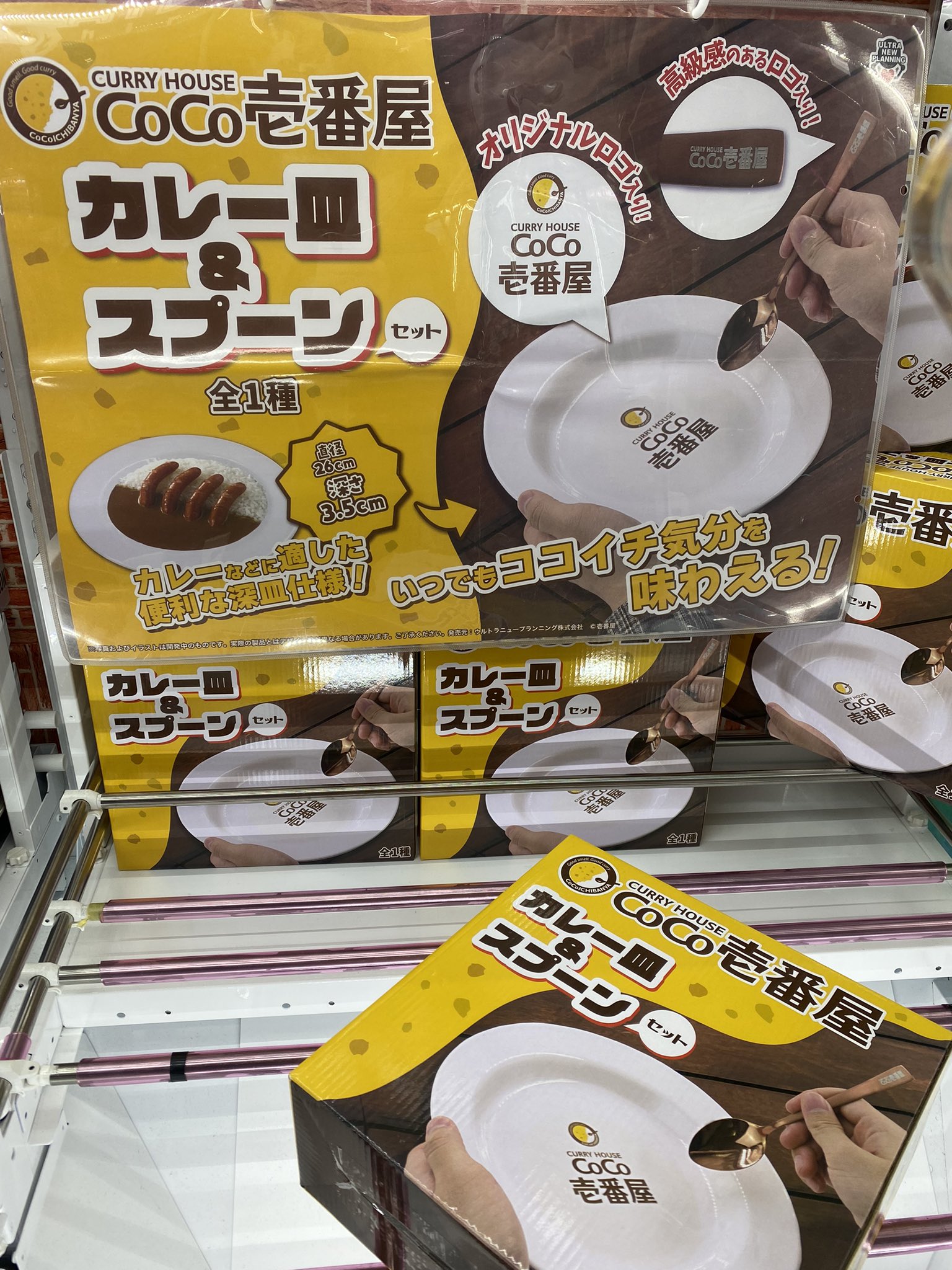 【非売品】ワンピース×CoCo壱カレースプーン9種セット(サニー号BOX付き) 非売品】ワンピース×CoCo壱カレースプーン9種セット(サニー号BOX