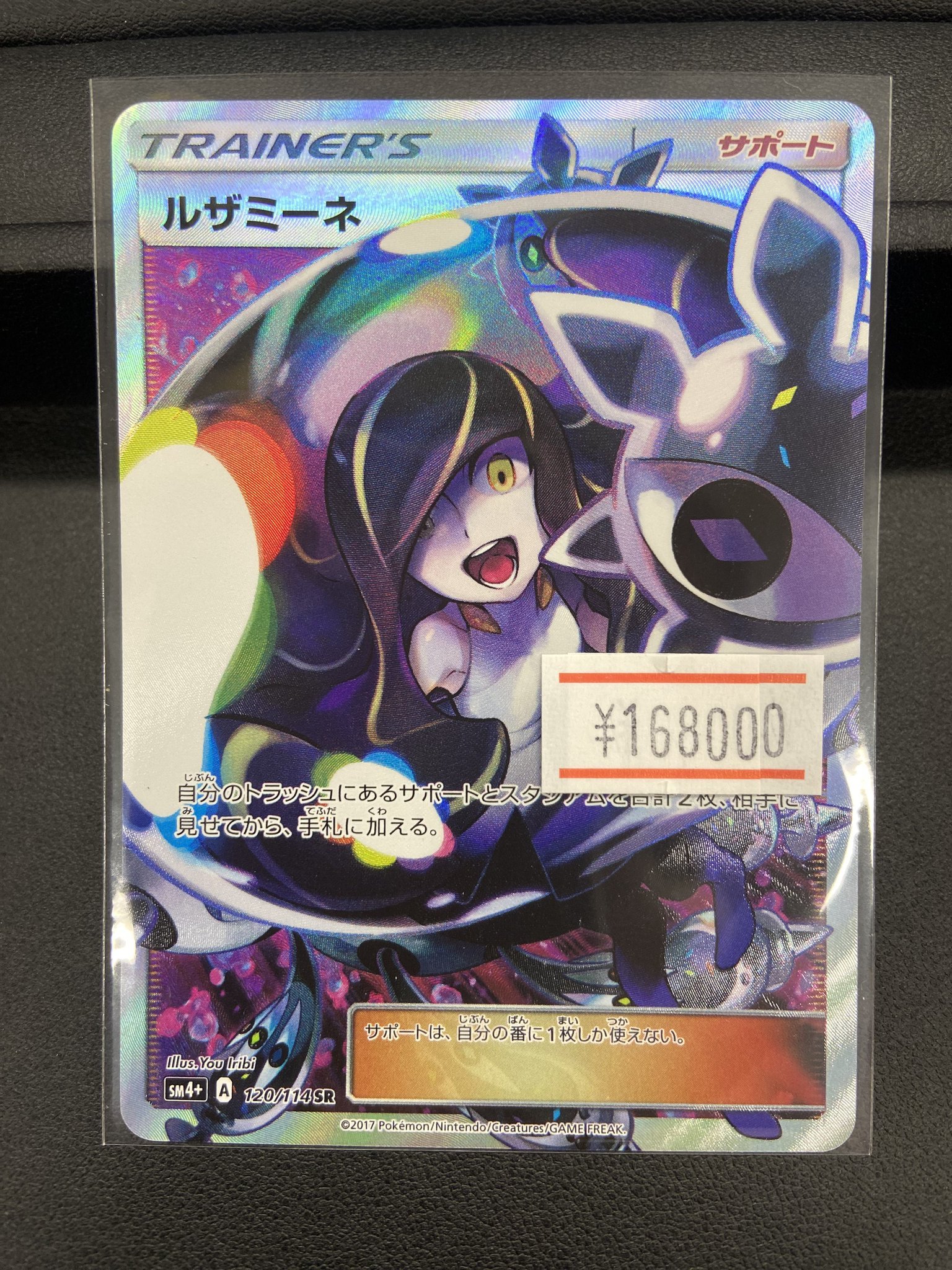 不憫な社畜様　ポケカ　黒ルザミーネ 不憫な社畜様 ポケカ 黒ルザミーネ 【公式通販】