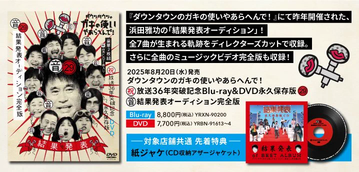 よしもとミュージック on X: 