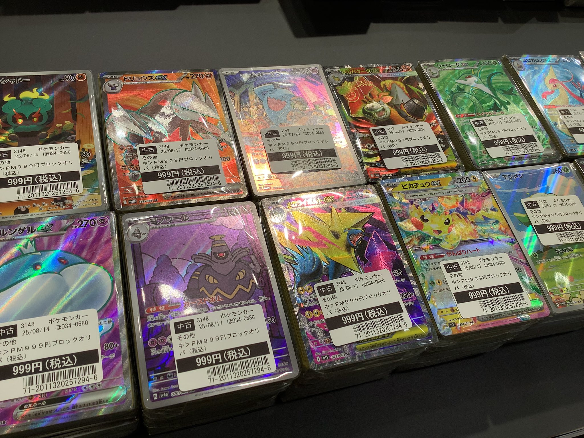 ポケカまとめ売り① プロモオリ m52308416699_1.jpg?1725634149