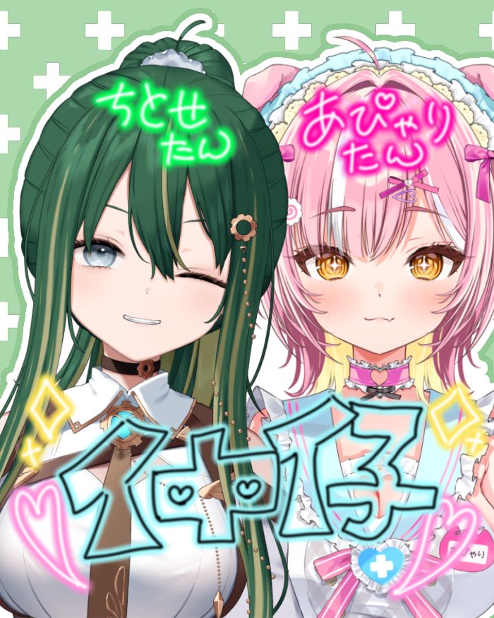 –––––♡–––––

📸大和ちとせ(  #yamato_chitose ) 

💖蒸気機関車の緑猫!?ぽたくが好きでしかない要素てんこ盛り
⚙️麻雀やエペや雑談だったり幅広く活動中！
🌟太ももタグがキッカケで出会ったんだ！もーっとズブズブになりたい子♡

–––––♡–––––

#並ぶだけで顔がいいVTuber
#広がれ個人勢VTuberの輪