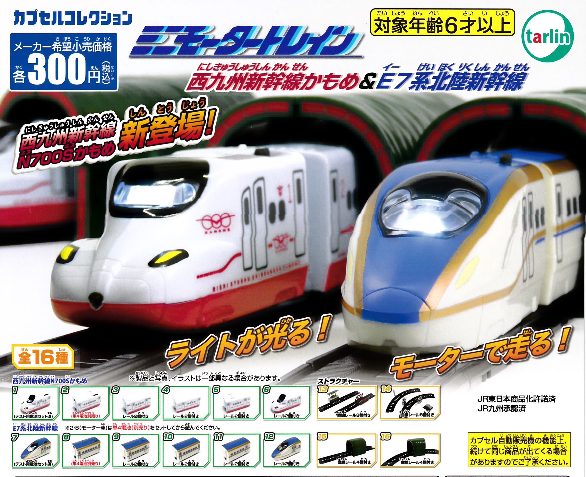西九州新幹線セット Amazon | トミーテック(TOMYTEC) TOMIX Nゲージ 特別企画品 西