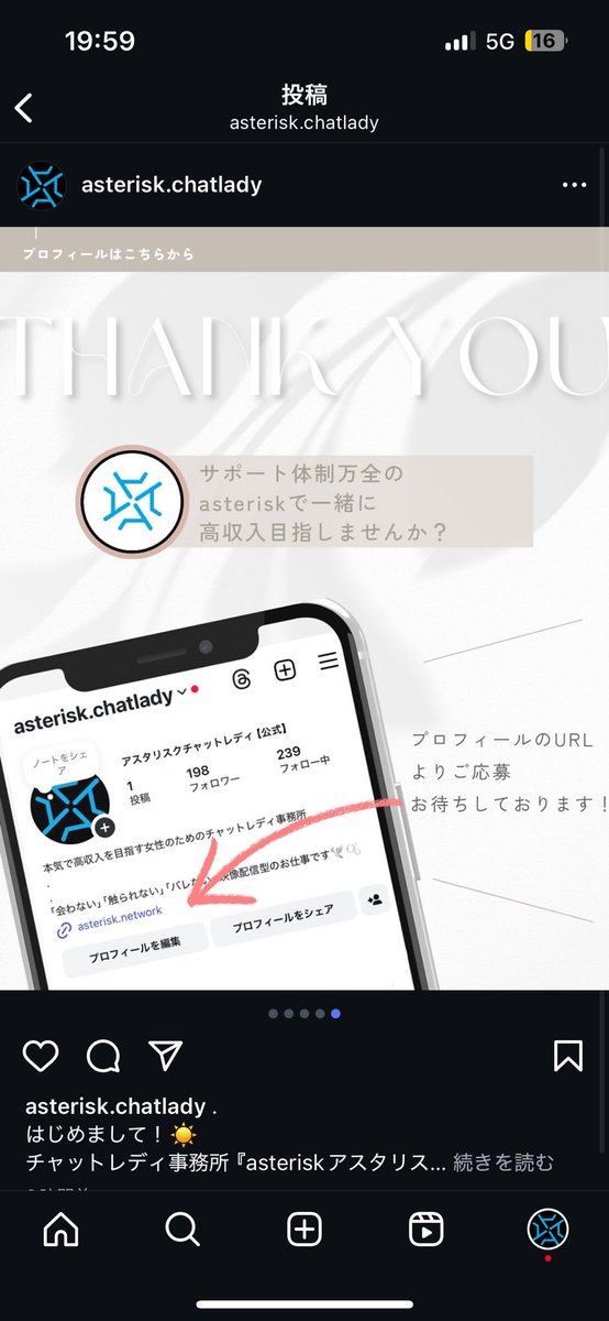 ast_uru's tweet photo. そして、本日から
アスタリスク公式アカウントが
スタートしております！☺️

アスタリスクってどんな事務所なんだろう？という気になっている方に
ぜひみていただきたいので
インスタにてフォローしてお待ちいただけるととても嬉しいです🩷(՞  ܸ.ˬ.ܸ՞)"

⬇️Instagram
@asterisk.chatlady https://t.co/BmpUNDhqLF