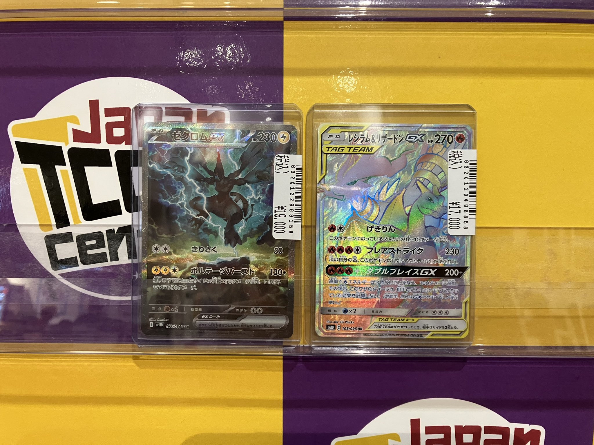 イオン　株主優待20,000円分とポケモンカードセット ポケモンカードゲーム スカーレット・バイオレット エネルギー
