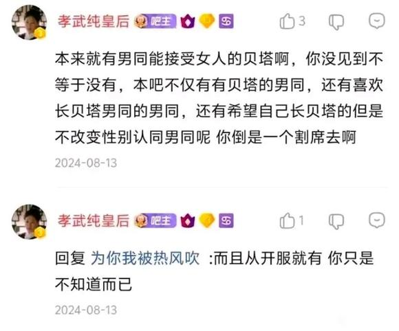 4B3tAcbAFD34236's tweet photo. @sola_nubes 如果不是因为这个吧的厌女氛围让我感到讨厌和不适的话，我估计会愿意把这个吧看作是是顺跨联盟的样本 https://t.co/zyeUbiD8pD