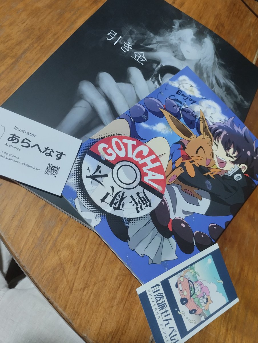 Pero lo que me llevo de la COMIKET #C106 son estos dos tesoros.. el artbook de <a href="/arahenas/">あらへなす@お仕事募集中</a> que pinta con oscuridad y el libreto del vídeo de GOTCHA! de <a href="/3939sksn/">さくさん🍉2日目東5ツ56b</a> y <a href="/amskkh2/">自然⬛︎通販中⬛︎MIU &アンナチュ解釈本</a>... no sabéis la ilusión que tengo en el cuerpo y lo que he llorado con vuestra animación. ¡Gracias!