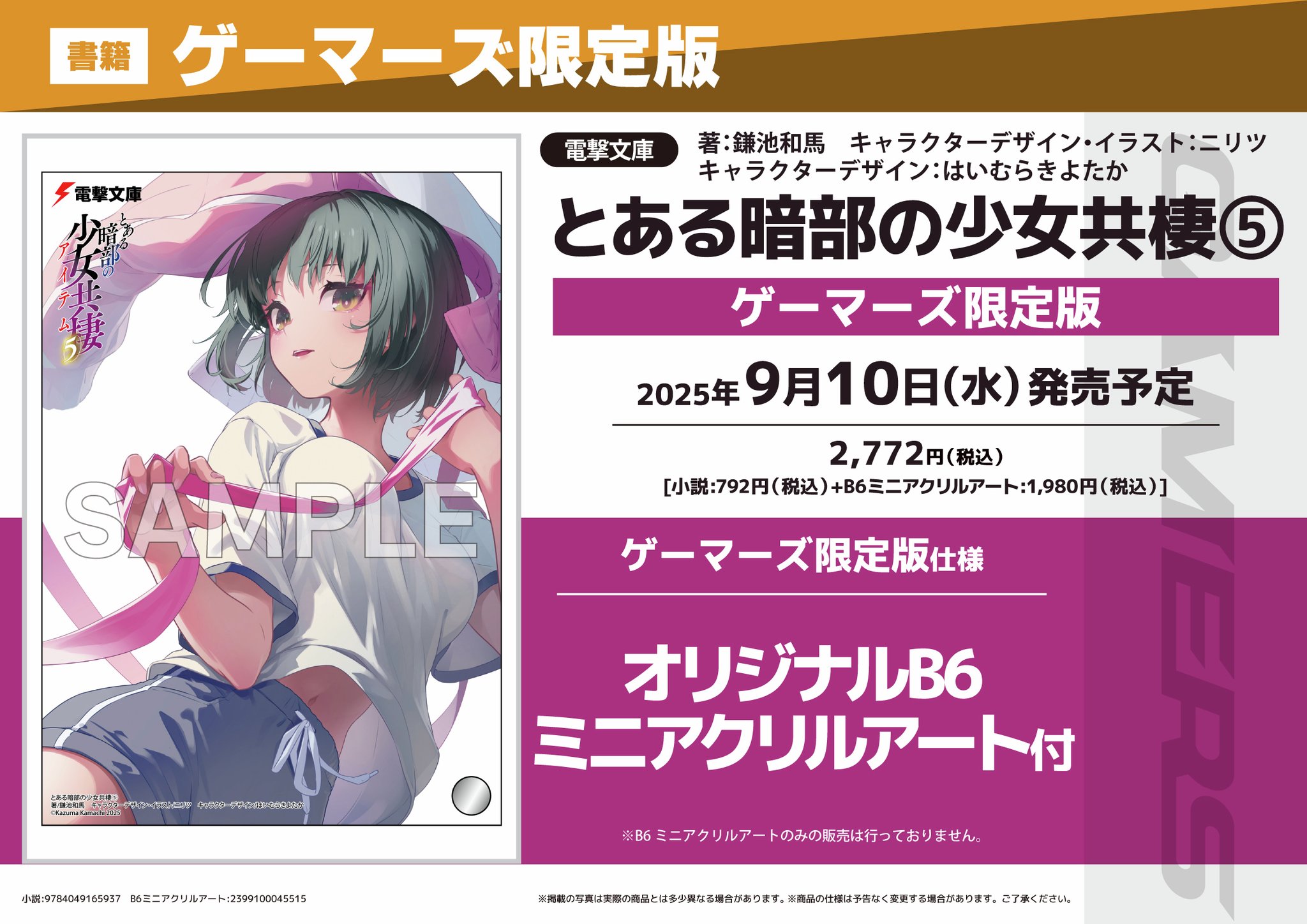 ゲマ【ゲーマーズ公式】 on X: 