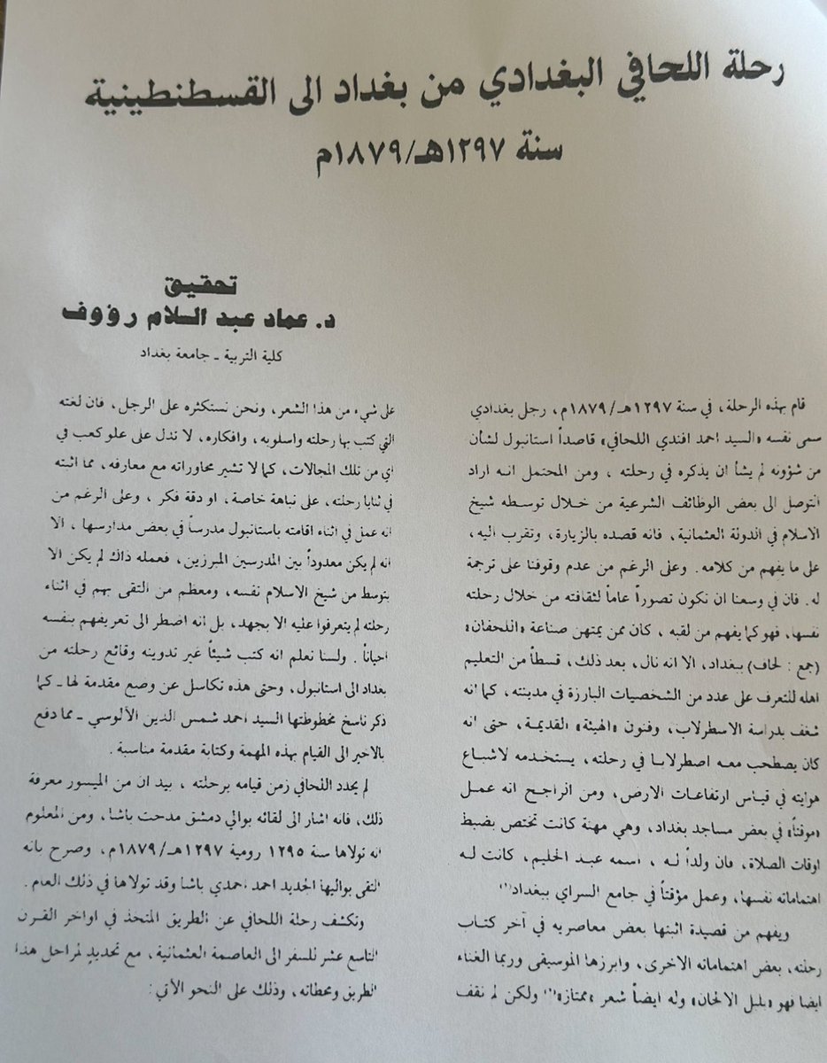 شديد الكرم يقاله ( حاتمي ) نسبة لحاتم الطائي اما شديد الشجاعة يقاله ( العنزي ) نسبة الى قبيلة #عنزه الوائلية .

من نوادر الرحلات رحلة اللحافي بعام ١٢٩٧هـ ، يقول : 

قابلنا رجل كريم حاتمي الصفات ، #عنزي الشجاعة ، ثم ذكر اللحافي موقف طريف حصل له مع احد ابناء عنزه صاحب مطية شعلا .