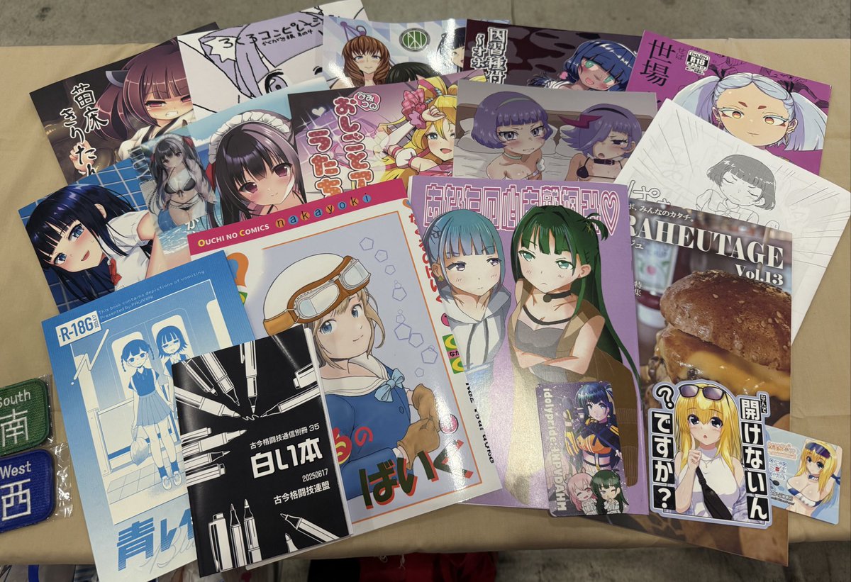 C106 2日目の戦利品！
作家の欲望前乗せは読み応え抜群☆