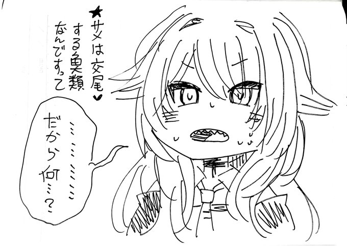 他意はないでス。 