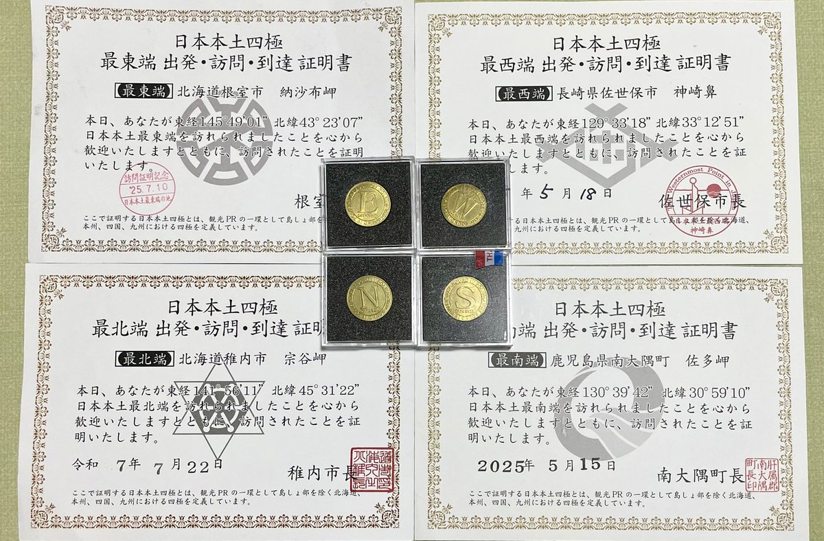 ㊗️日本一周の皆さんにならって今年は 日本本土四極到達証明書集めました‼️ 四極コインもね‼️😁 #YZ250FX #にっぽん応援ツーリング