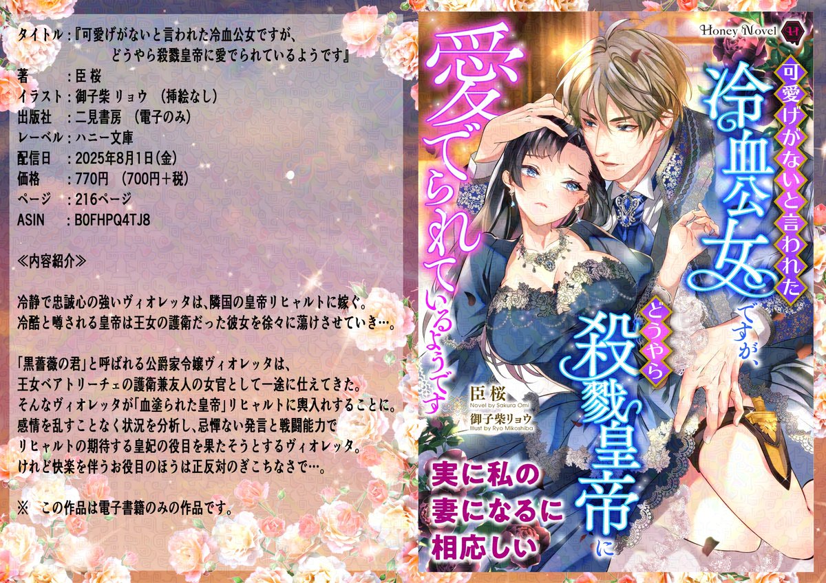 【まり様】オーダー小説 甲鉄城のカバネリ #腐向け 生駒さんがもし特殊カバネリ『喰/種