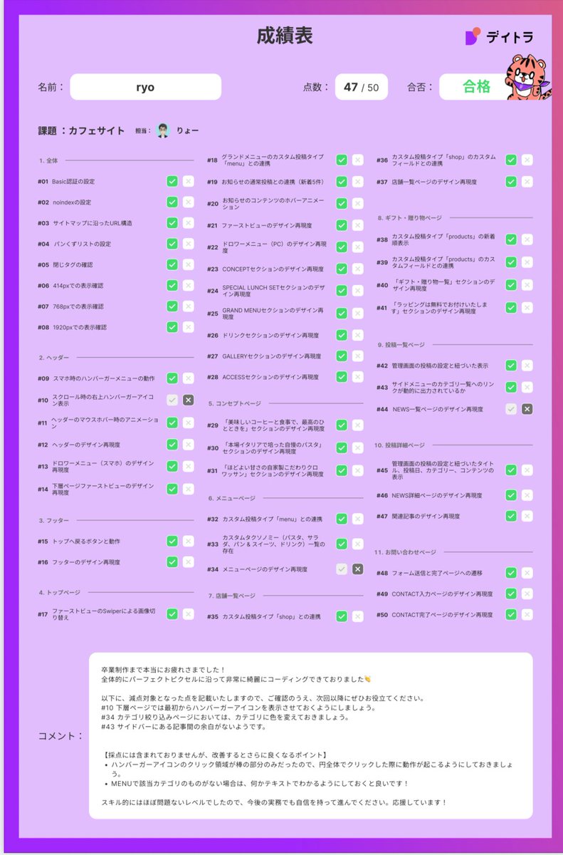 まるこ(ryo)webコーダー tweet media