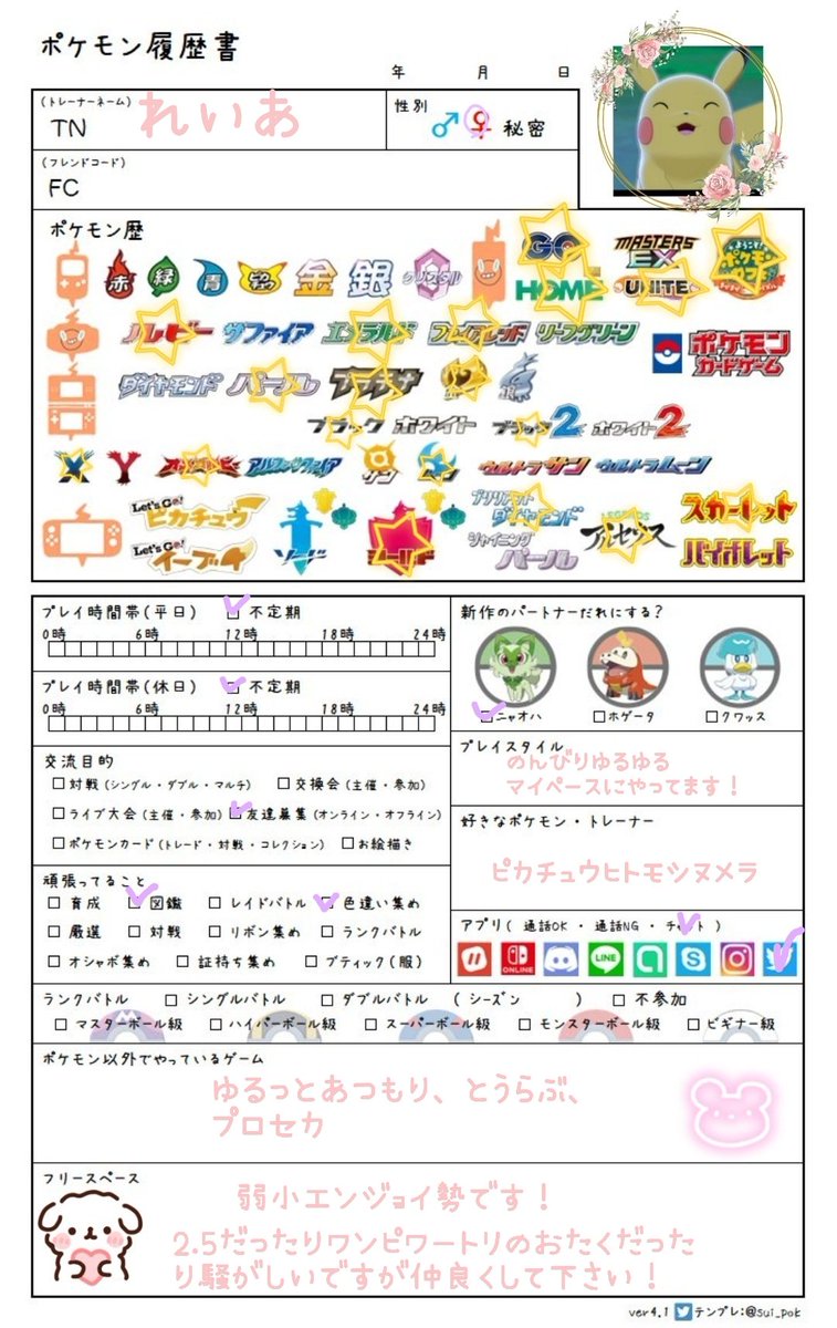 reia425's tweet photo. ⚠なんでもありな雑多垢です⚠
25↑ゆるっと色々やってる弱小えんじょいおたく
楽しく話したり遊んだりできると嬉しいですʕ⁠·⁠ᴥ⁠·⁠ʔ
お迎えなどゆっくり回ります！

#ポケモン履歴書
#ポケモン好きな人と繋がりたい
#刀ミュ好きさんと繋がりたい 
#学マス好きな人と繋がりたい https://t.co/xob02LHAg0