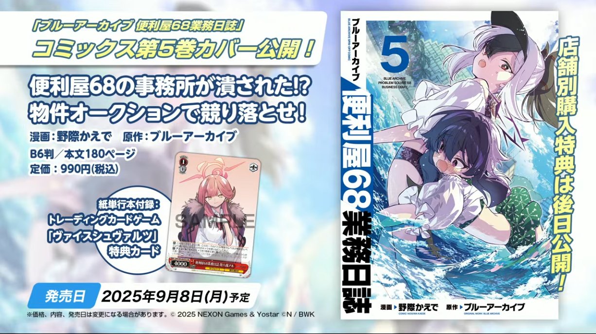 ブルーアーカイブ 便利屋68業務日誌 2 直筆イラスト入りサイン本 野際かえで 436 特典カード付 ブルーアーカイブ 便利屋68業務日誌 1.2巻