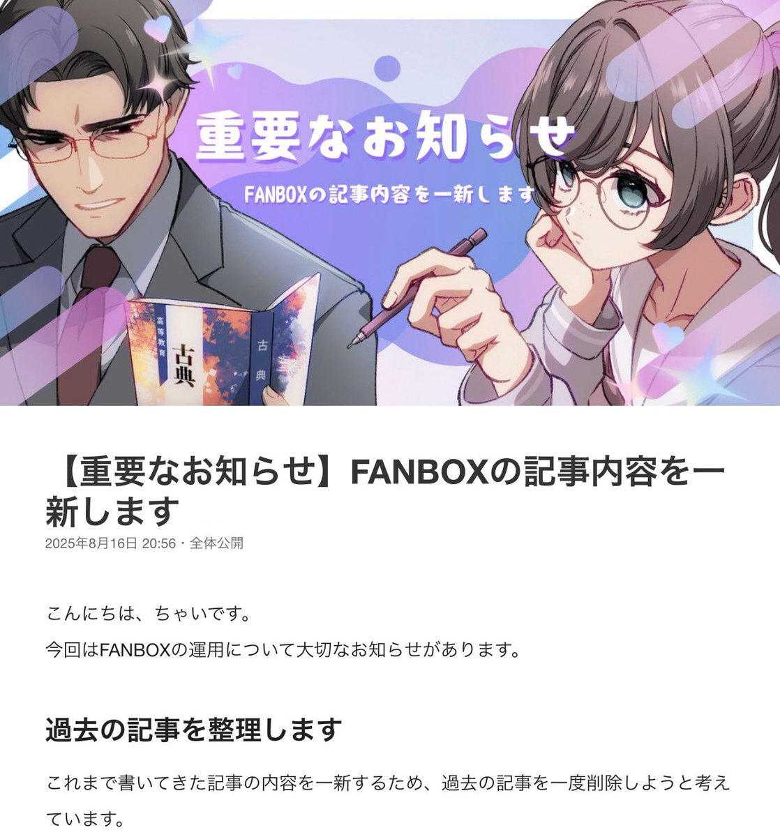 せな♡断捨離中ページ Posts with replies by せな☔️🦈 (@Sena_frfr_) / X