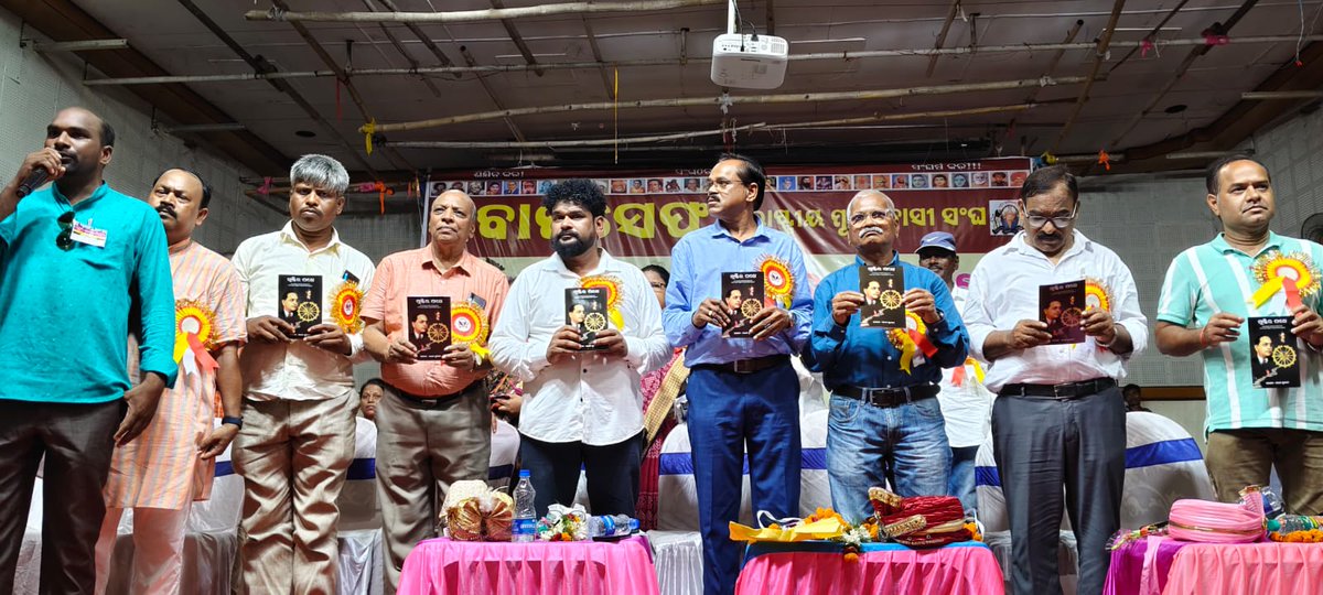 ବାଲେଶ୍ଵର ଜିଲା ଗାନ୍ଧୀ ସ୍ମୃତି ଭବନରେ, ବାମ ସେଫ୍ ଓ ରାଷ୍ଟ୍ରୀୟ ମୂଳ ନିବାସୀ ସଂଘର ୨୧ତମ ଓଡ଼ିଶା ରାଜ୍ୟ ଅଧିବେଶନରେ, ମୋ‌ ଦ୍ବାରା ଲିଖିତ "ମୁକ୍ତିର ପଥେ" ଓଡିଆ ପୁସ୍ତକର ଉନ୍ମୋଚନ ହୋଇଯାଇଛି । <a href="/WamanCMeshram/">Waman Meshram</a> <a href="/BAMCEFinfo/">BAMCEF</a>