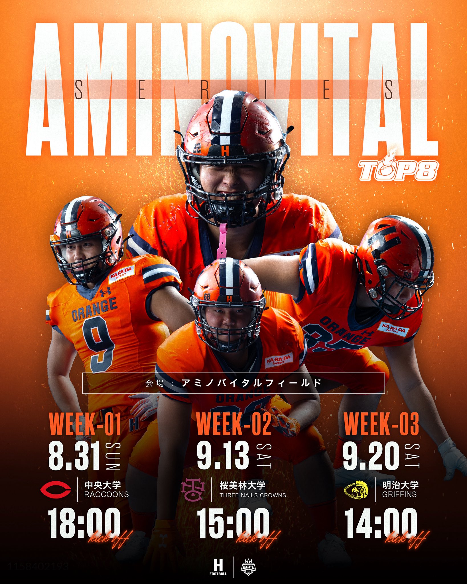 Under Armour 法政大学アメリカンフットボールチームジャケット SALE／55%OFF】 Under Armour 法政大学アメリカンフットボール