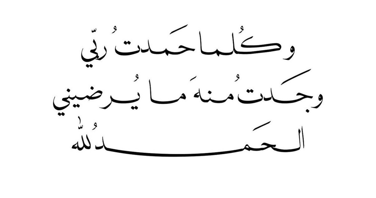 Alanoudfahadd's tweet photo. الحمدلله حمداً كثيراً يشرح به القلب ويُرضيه♡ https://t.co/4om6s3HArF