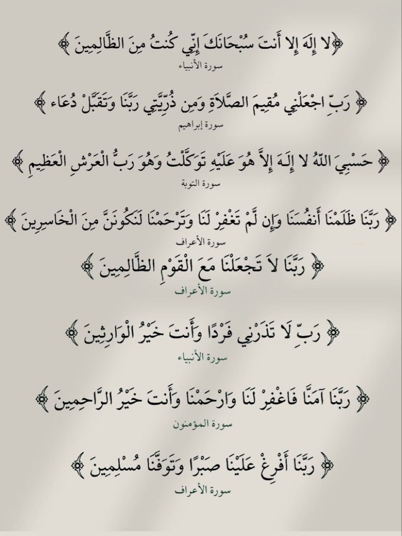 _strivingmuslim's tweet image. 8 powerful Du’as that work more than a miracle