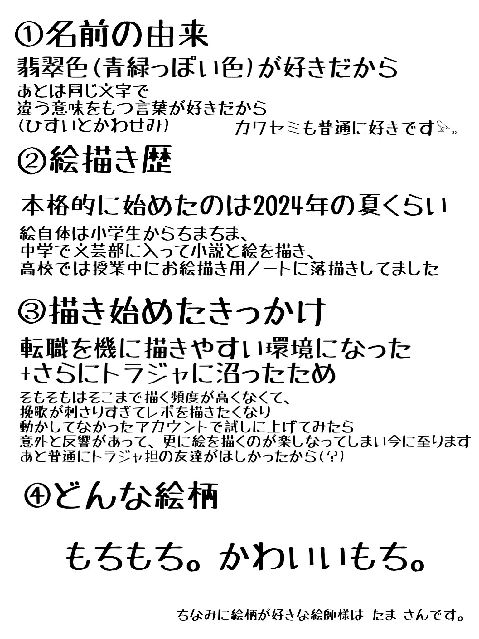 いと様♡ありがとうございます♡ ほっこりポエムカード 「いつもありがとう」147×100mm 10枚
