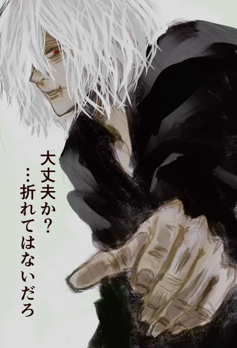 オーバーリアクションに優しいとむ 