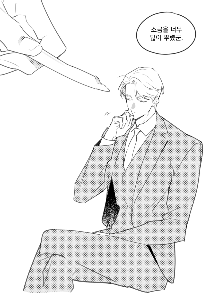 감튀 먹는 성현제