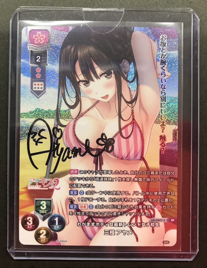 三枝アヤメ（三枝アヤメさん）直筆サインカード　Lycee ポイントキャンペーン カードラボ名古屋駅前店 ポケカ買取強化中！ on X: 