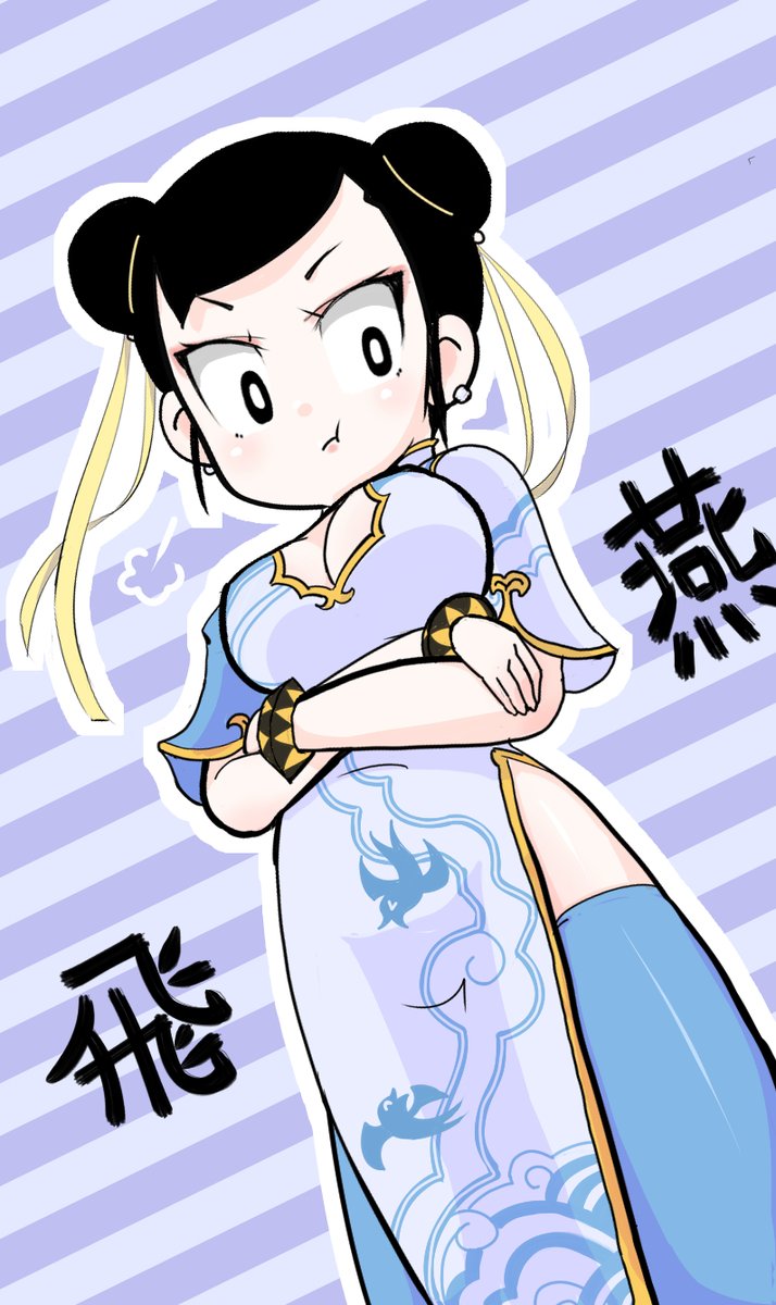 むす～～っ（●｀ε´●）
＃春麗　＃SF6　#格ゲーキャラ描こうぜ