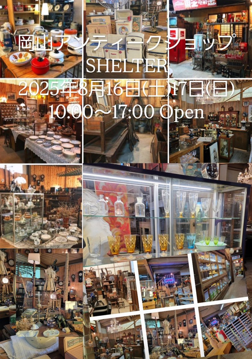 OYAJI581's tweet photo. 岡山アンティークショップSHELTER https://t.co/WDSq7FqwtO