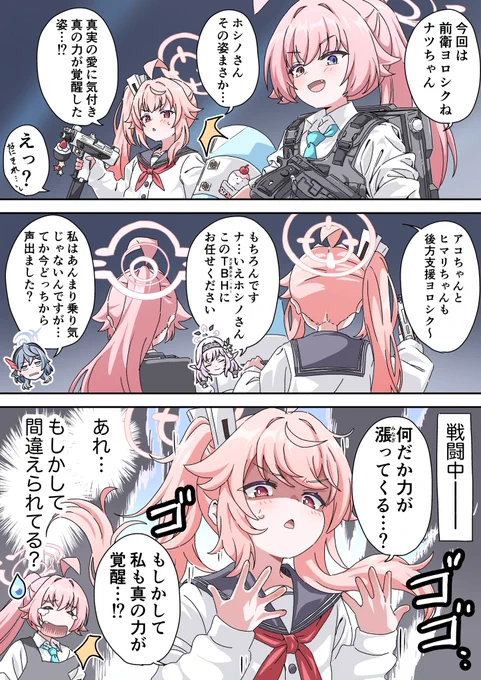 ペロロジラ戦(再掲) 