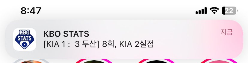 혹시 약속의 8회라는거 기아타이거즈만 없는건가요?
분명 있었던 것 같은데 요즘들어 나는 누구랑 약속을 했는가 혼란이 와버림