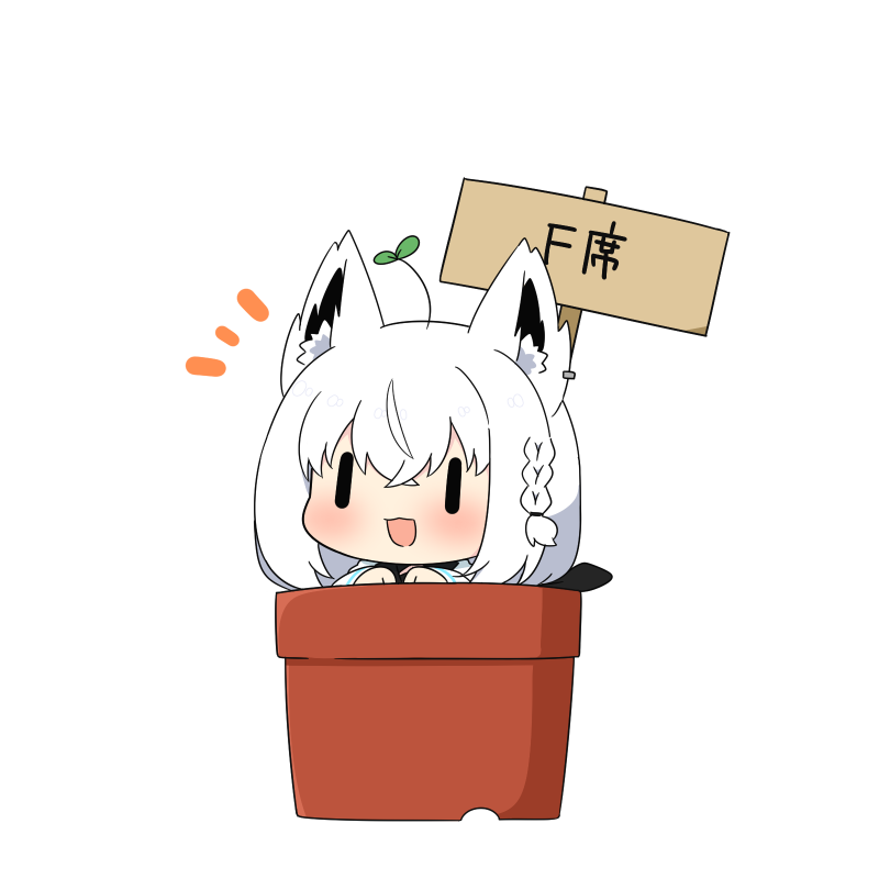 白上フブキ 「植木鉢席 #絵フブキ」|トゥーミのイラスト