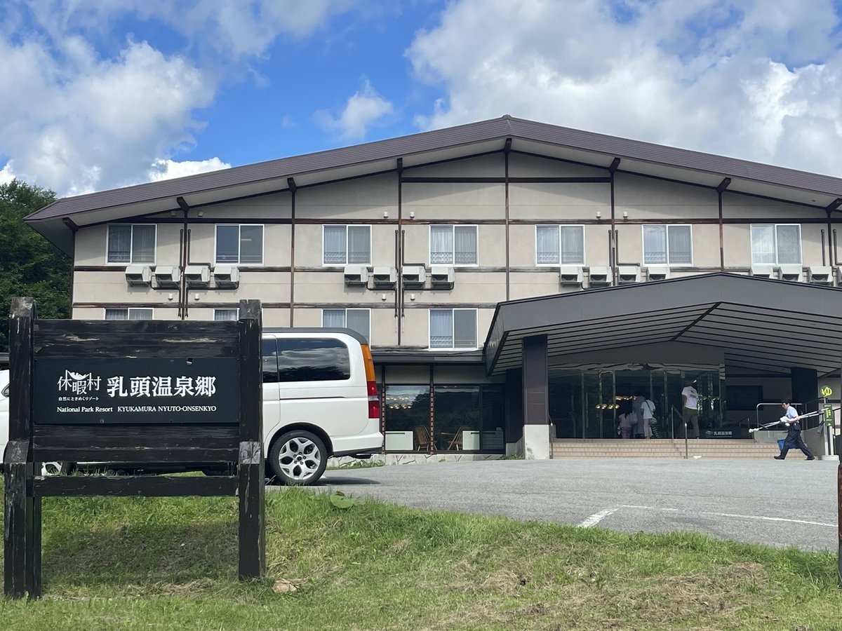 ichiro_matrix's tweet image. ・・
地ビールを買って🍺
一路
『乳頭温泉』へ♨️

乳頭温泉郷休暇村で立ち寄り湯
内湯は白色の湯と茶褐色の湯が2種類楽しめて
露天風呂はブナの原生林に囲まれた
野趣溢れるロケーション
ぬるめのお湯で長湯ができて
ゆっくりと楽しみ極上の癒しが
味わえます♨️

併設のレストランでは食事もとれます🍽️…