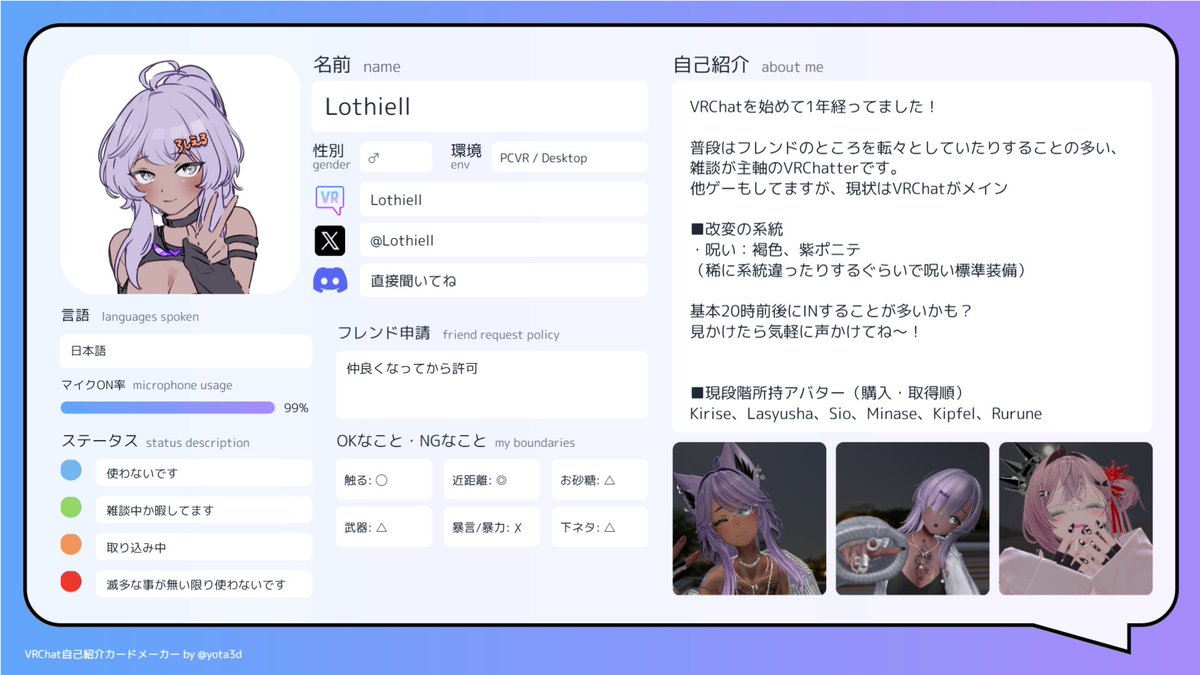 Lothiell(ロシエル) tweet media