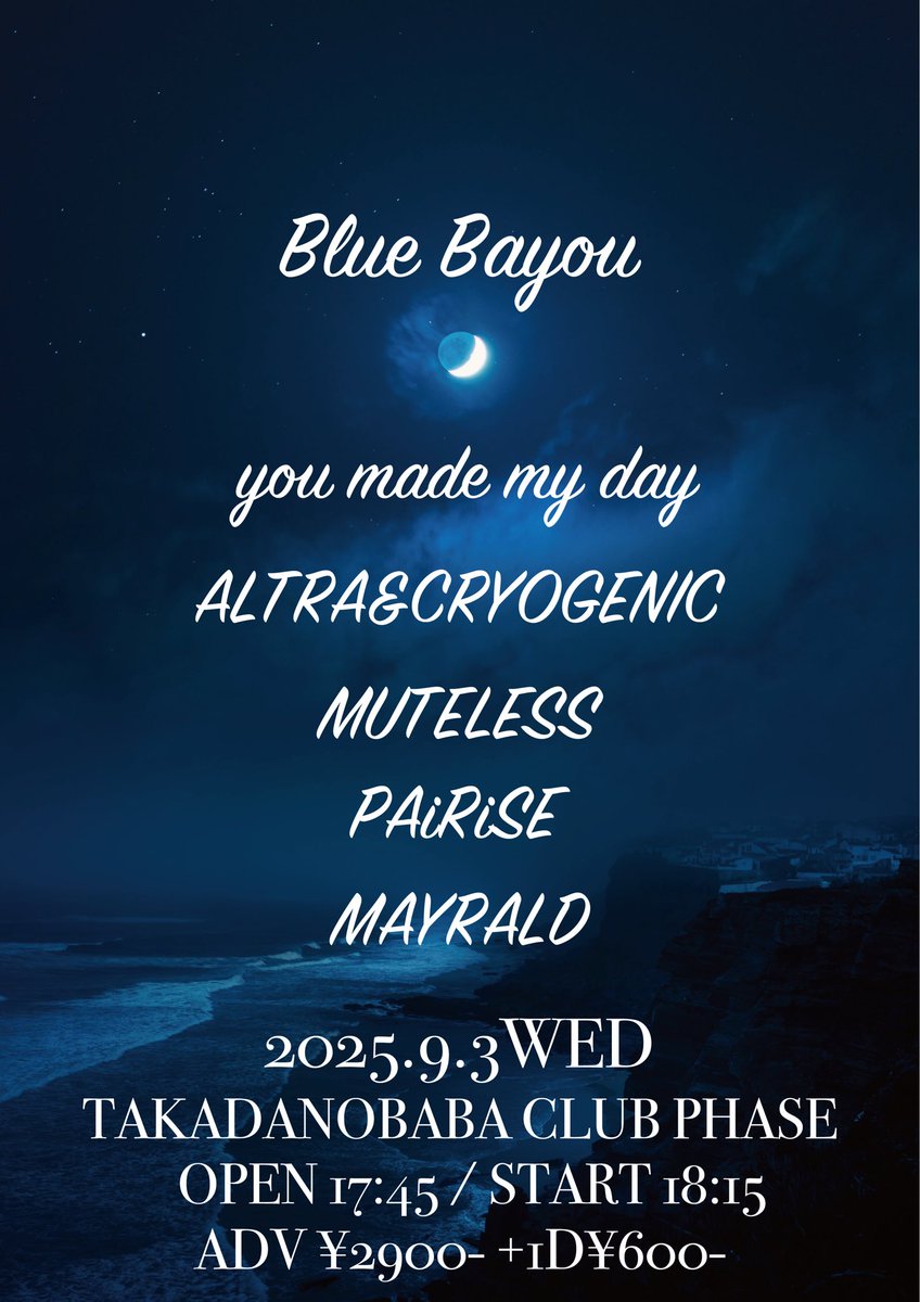 お久しぶりにyou made my dayライブです。
出番は20:30〜
ご予約受付中。