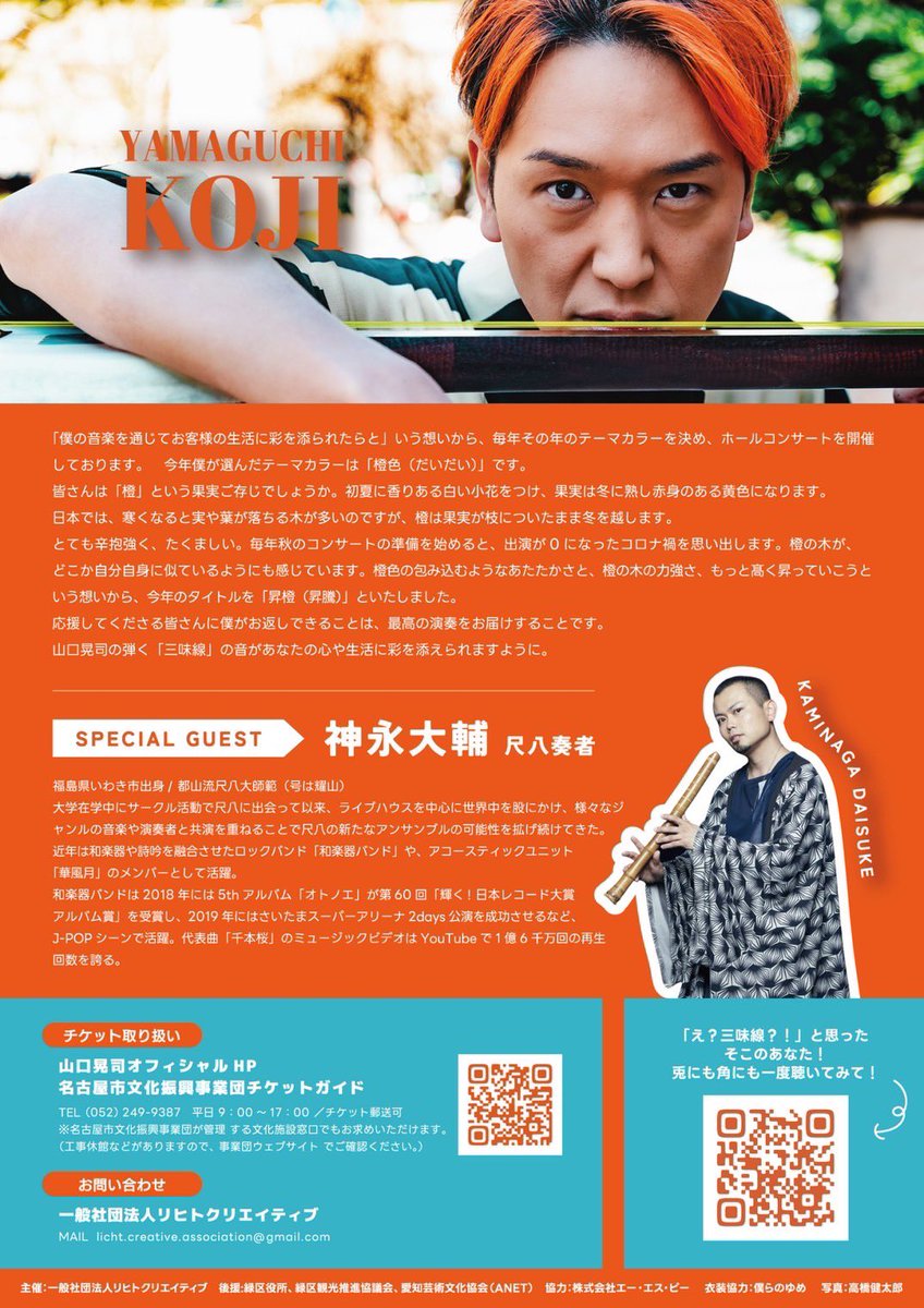 toripullseven's tweet photo. ボンジャム来てくださって楽しんでくれてありがとう！

ボンジャム終わった次は秋のLIVEすぐ��るから是非！
#山口晃司
#ボンジャム
#山口晃司バンド https://t.co/WD1DtRgZ59