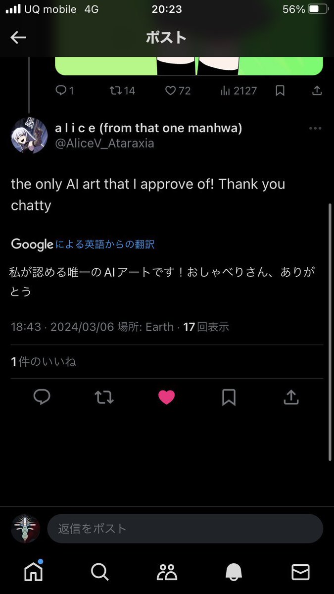 #理由もなく再掲していいタグ
AIアート