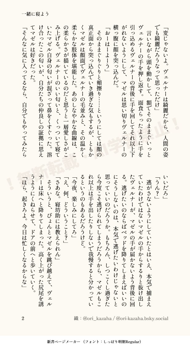 ori_kazaha's tweet photo. 今日は黒猫感謝の日ー！！
ということで、黒猫の魔法使いなマゼヴェル。
時系列は最初の話の少し後、この前の羽ペンの話よりは前かな。
『一緒に寝よう』1/4 https://t.co/ULPlqx6AIU