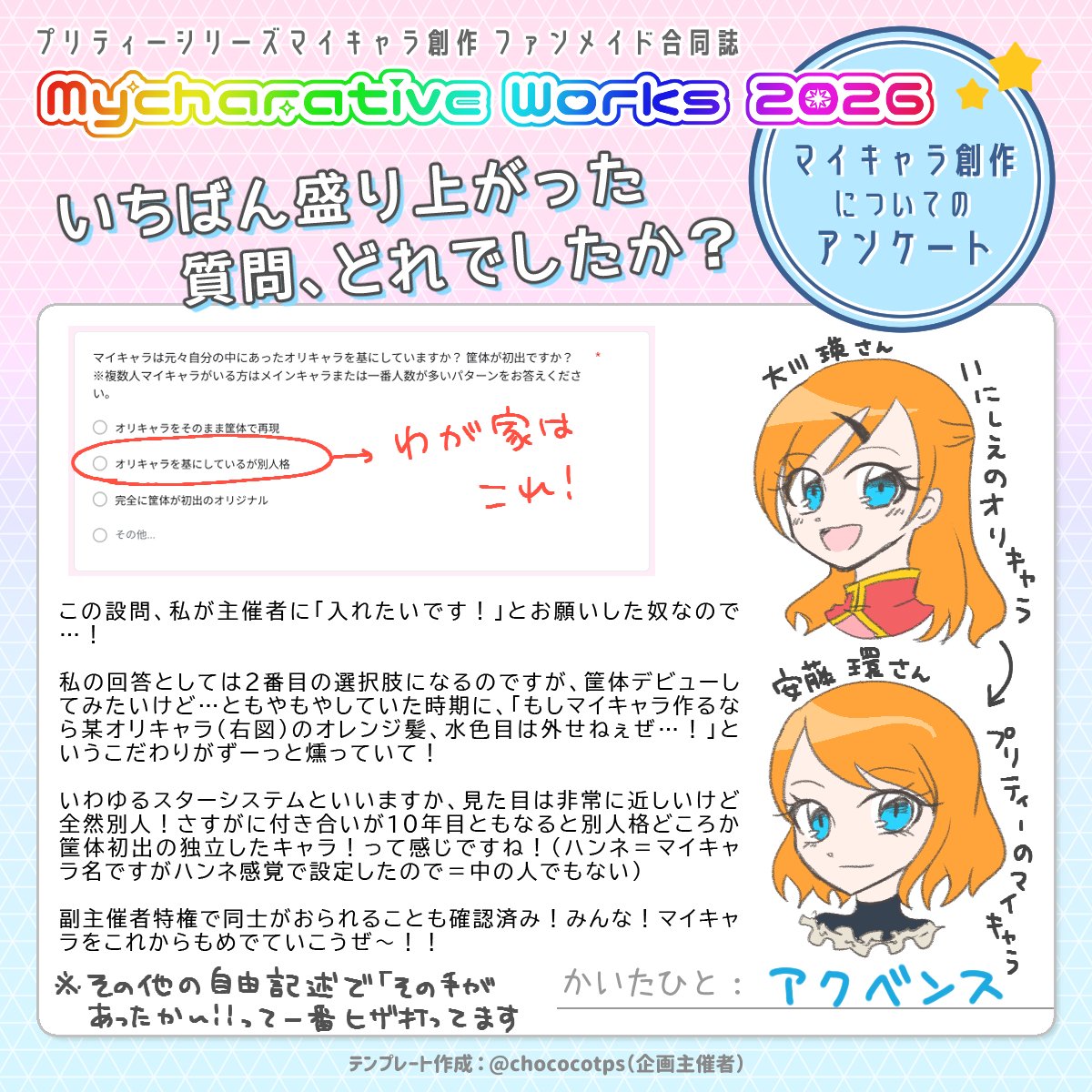 アクベンス tweet media