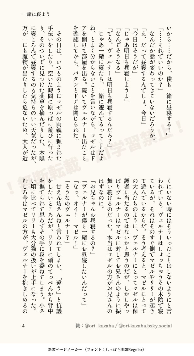 ori_kazaha's tweet photo. 今日は黒猫感謝の日ー！！
ということで、黒猫の魔法使いなマゼヴェル。
時系列は最初の話の少し後、この前の羽ペンの話よりは前かな。
『一緒に寝よう』1/4 https://t.co/ULPlqx6AIU