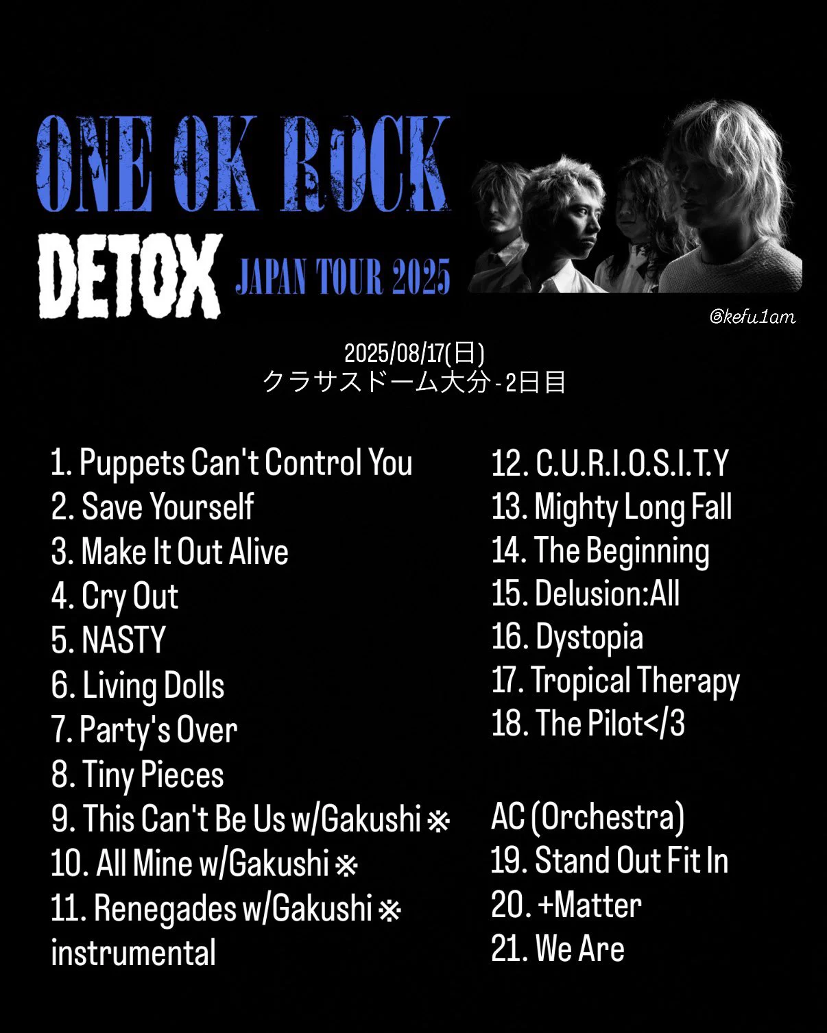 けふ@DETOX余韻 on X: 