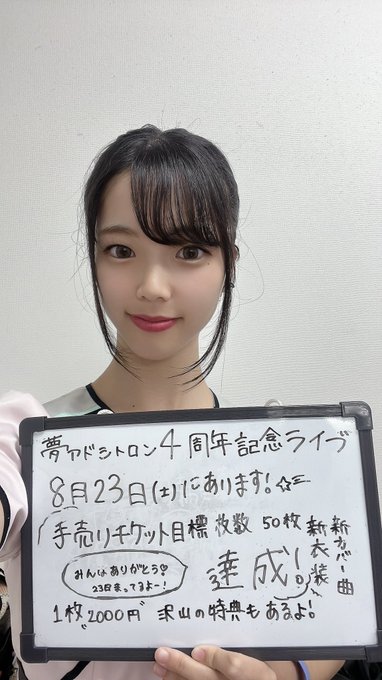 北島澪のTwitter画像1