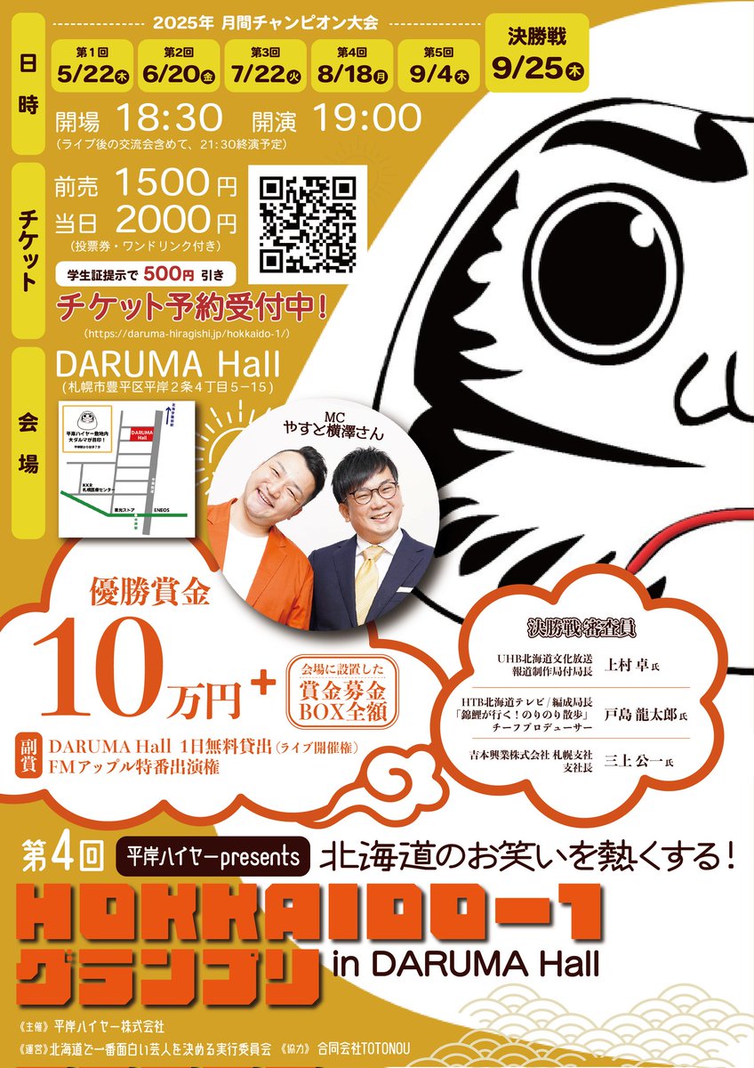 明日はこちらに出演致します。
お久しぶりです。

「さーないと」で漫才します。

よろしくお願いします！！