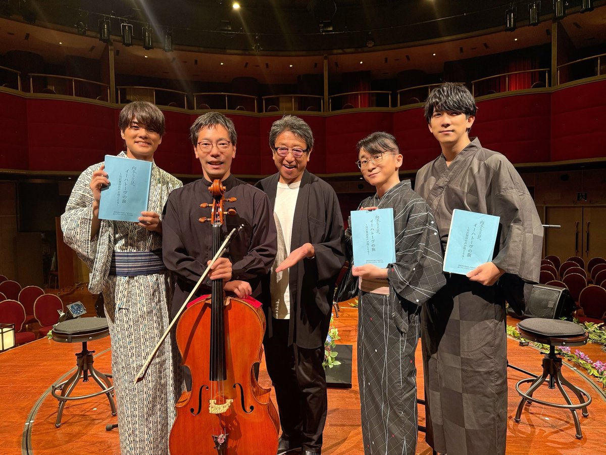 readingstage's tweet image. #朗読会四季シリーズ 《夏》
8/17(日) 第2部
無事に終了いたしました！
3人の声と音楽のコラボレーションお楽しみいただけましたか？
これにて全公演終了です！配信もお楽しみに！
ご来場いただき、誠にありがとうございました🌻
#八代拓
#伊東健人
#阿部敦
#井上和彦
#谷口宏樹