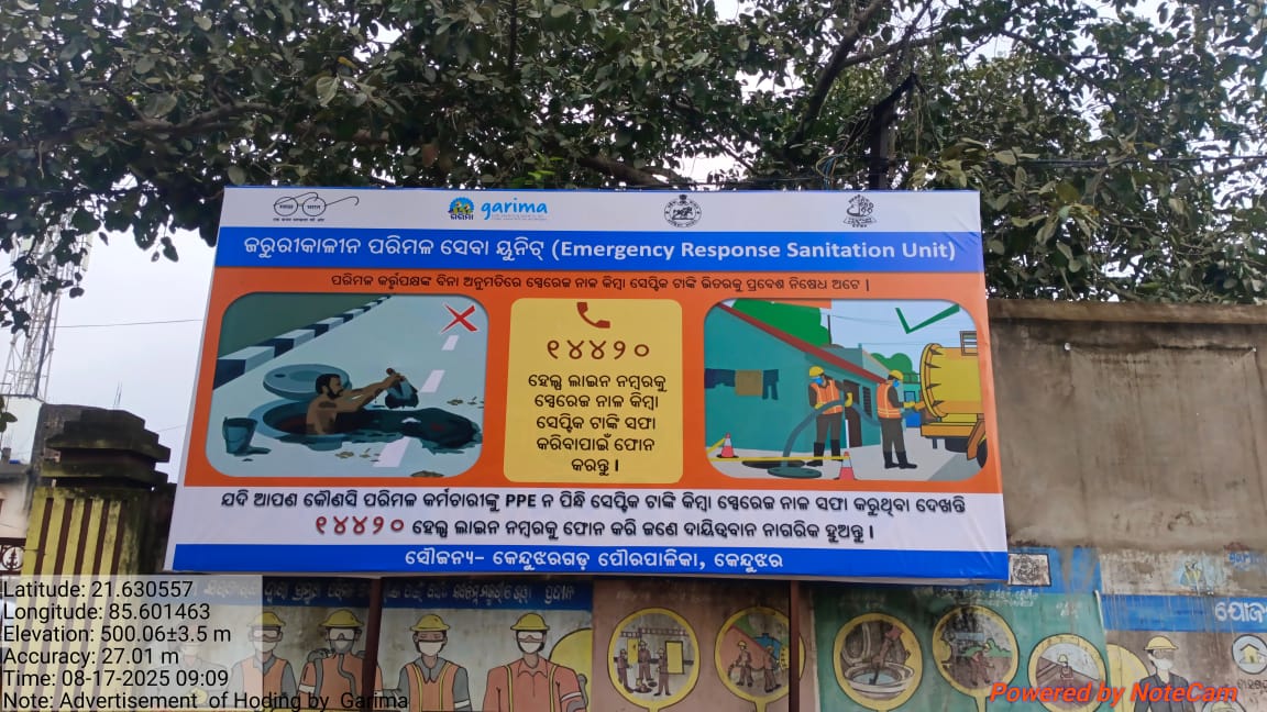 Keonjhargarh Municip tweet media