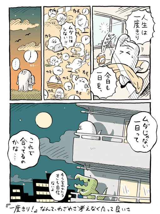 謎のプレッシャー 