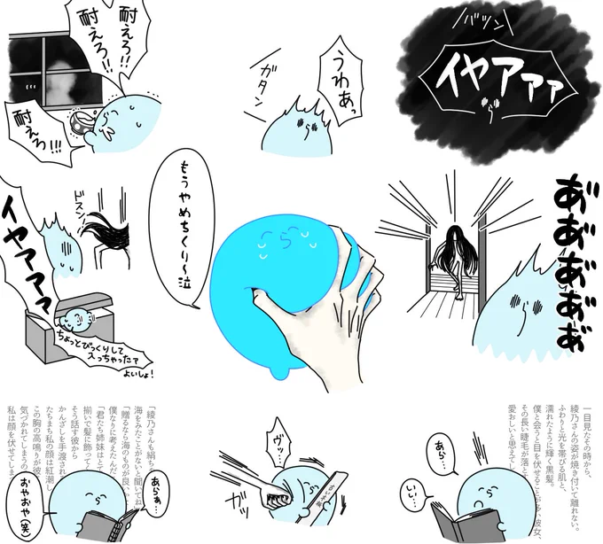 #い・らくすと 
悲鳴がとても良かった 