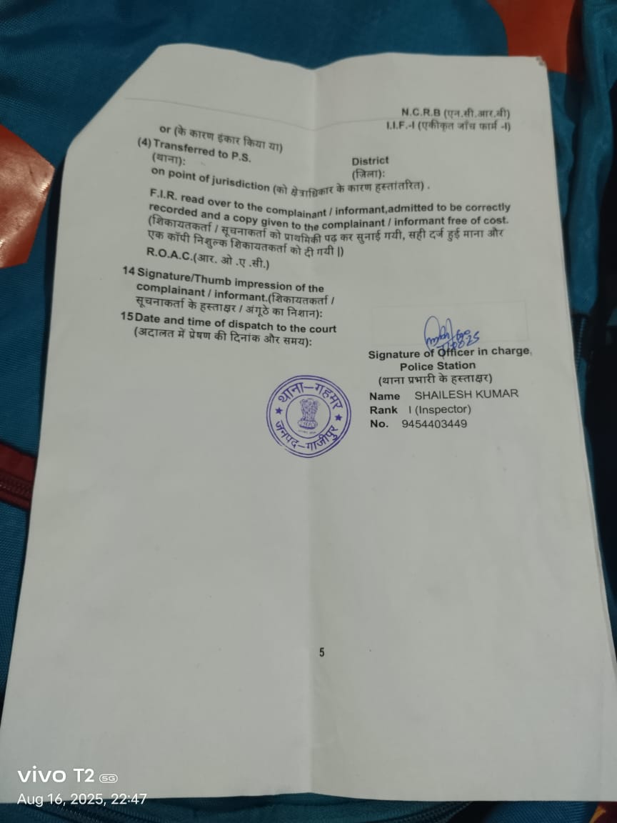 महोदय <a href="/dgpup/">DGP UP</a> पिछले सप्ताह गाजीपुर जिले गहमर थाने के भदौरा बाजार निवासी गोपाल जायसवाल के घर 15 लाख से ऊपर की चोरी हो गई,बाजार के व्यवसायीयों ने बाजार बंद कर आक्रोश व्याप्त किया, लेकिन 7दिन बीत जाने के बाद भी चोर <a href="/Uppolice/">UP POLICE</a> के गिरफ्त में नही आए
<a href="/drIRAJRAJA/">Dr. Iraj Raja</a> जी चोरी की पर्दाफाश किजिए